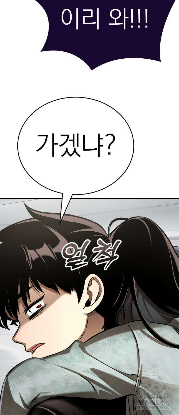 염라강림 16화 4