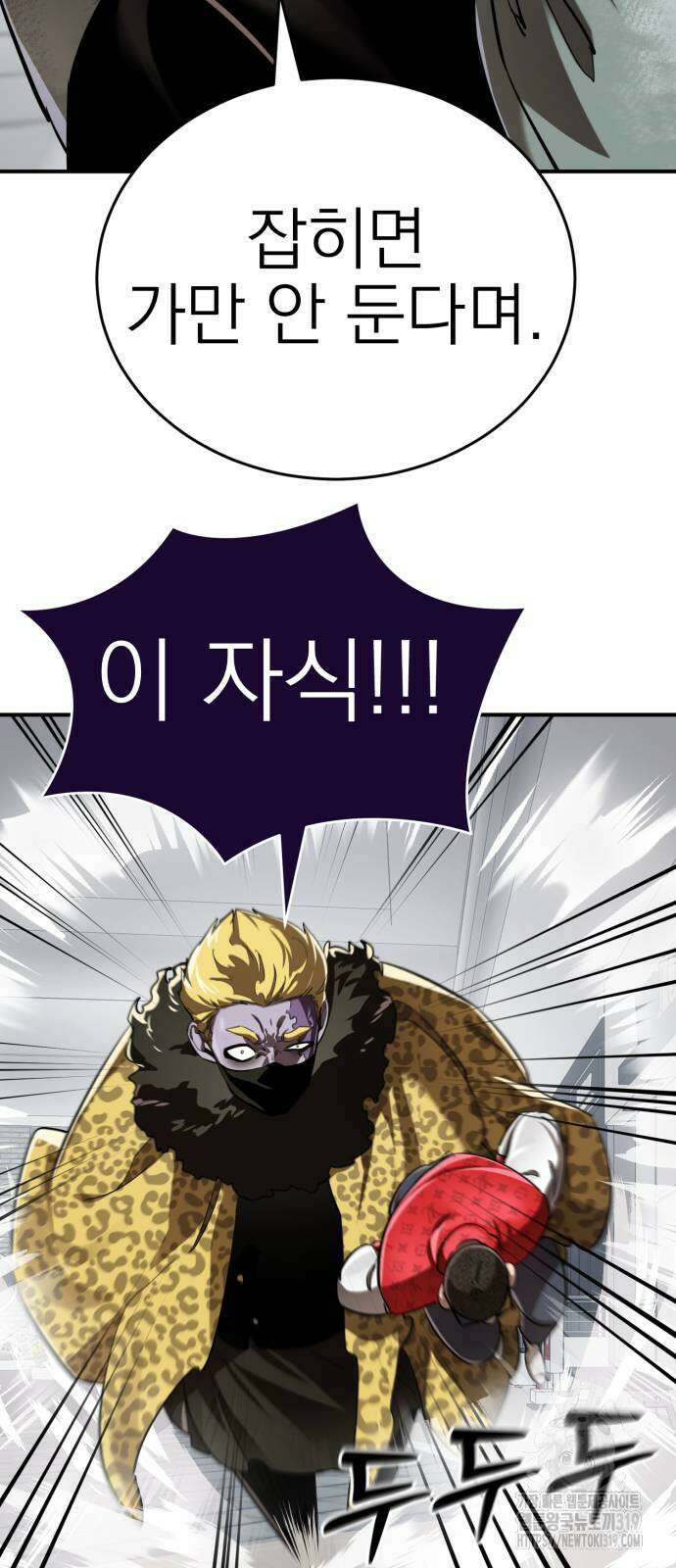 염라강림 16화 5