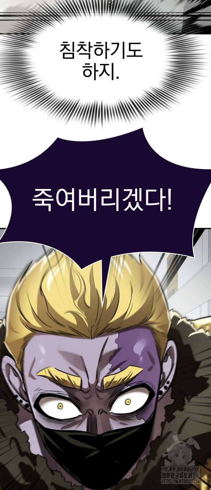 염라강림 16화 7