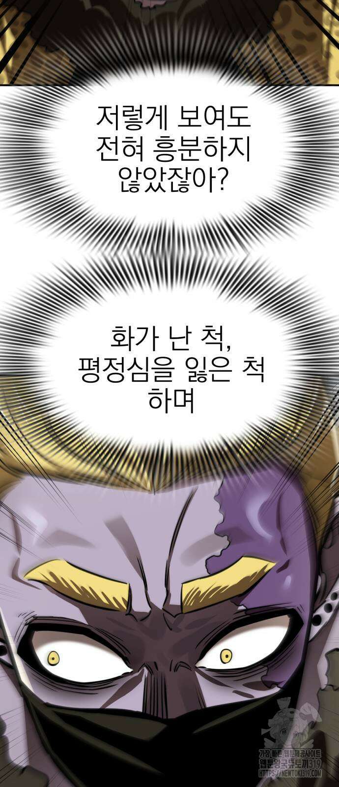 염라강림 16화 8