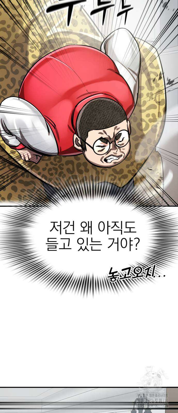염라강림 16화 10