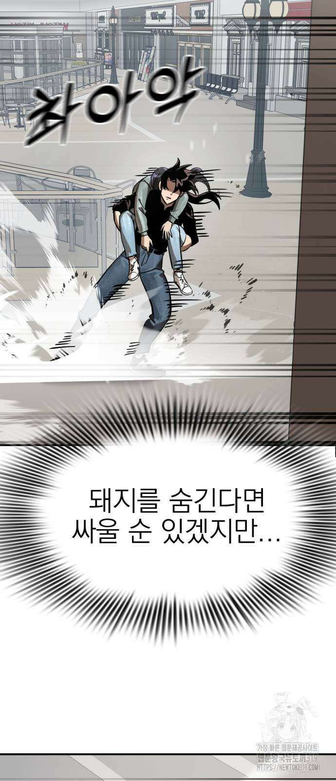 염라강림 16화 11