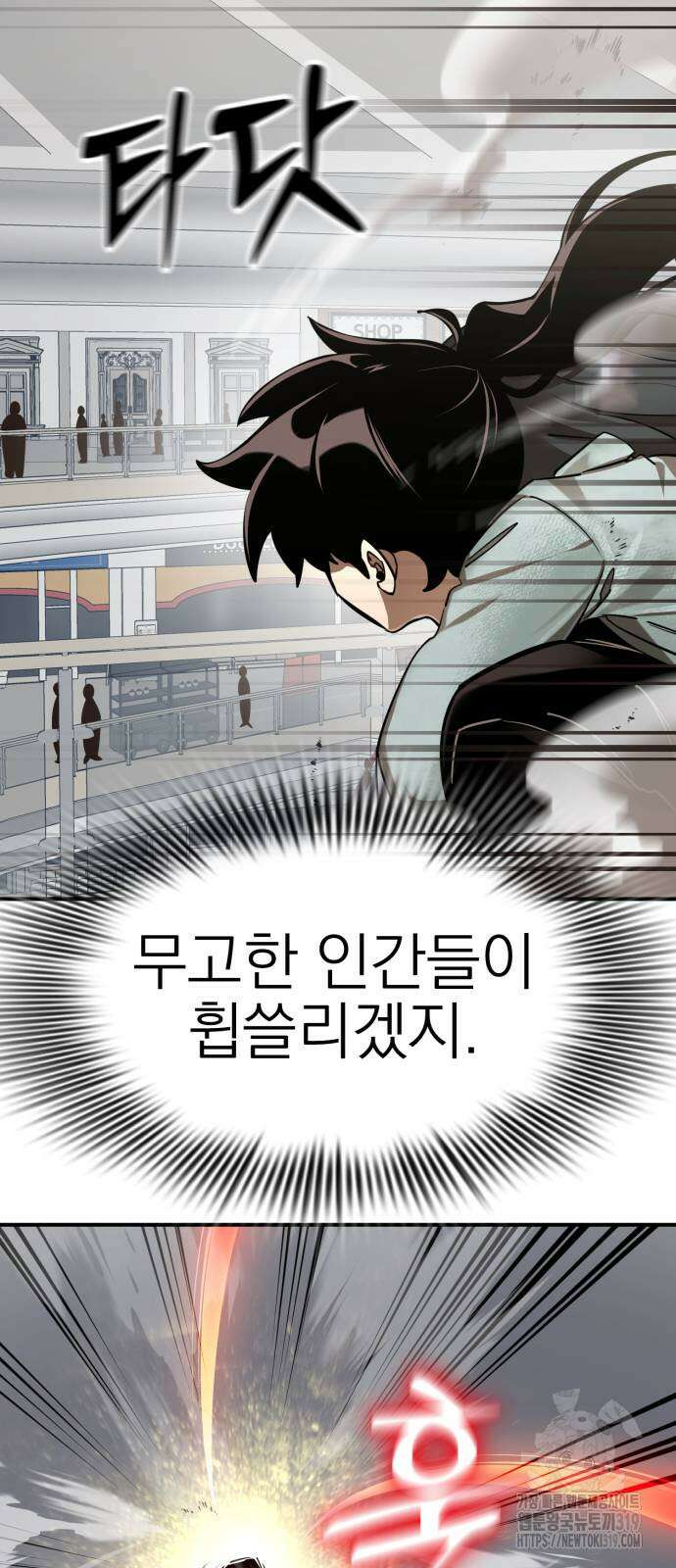 염라강림 16화 12