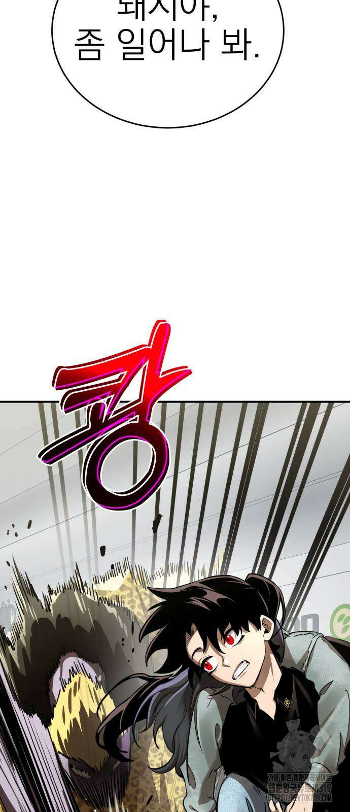 염라강림 16화 14