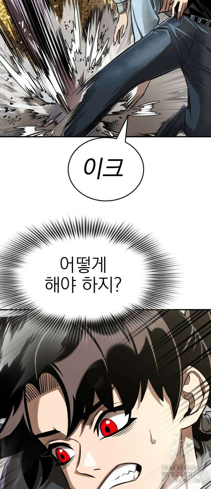 염라강림 16화 15