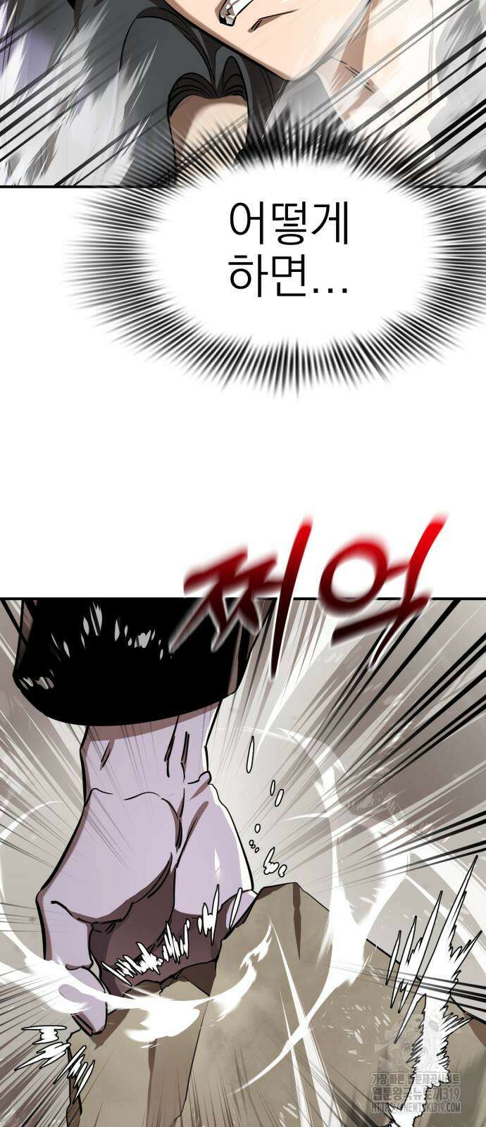 염라강림 16화 16