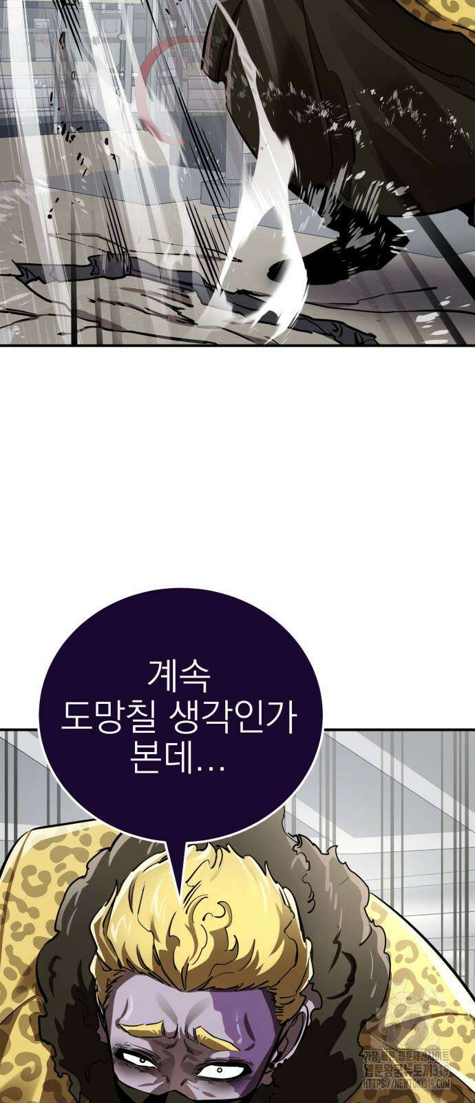 염라강림 16화 18
