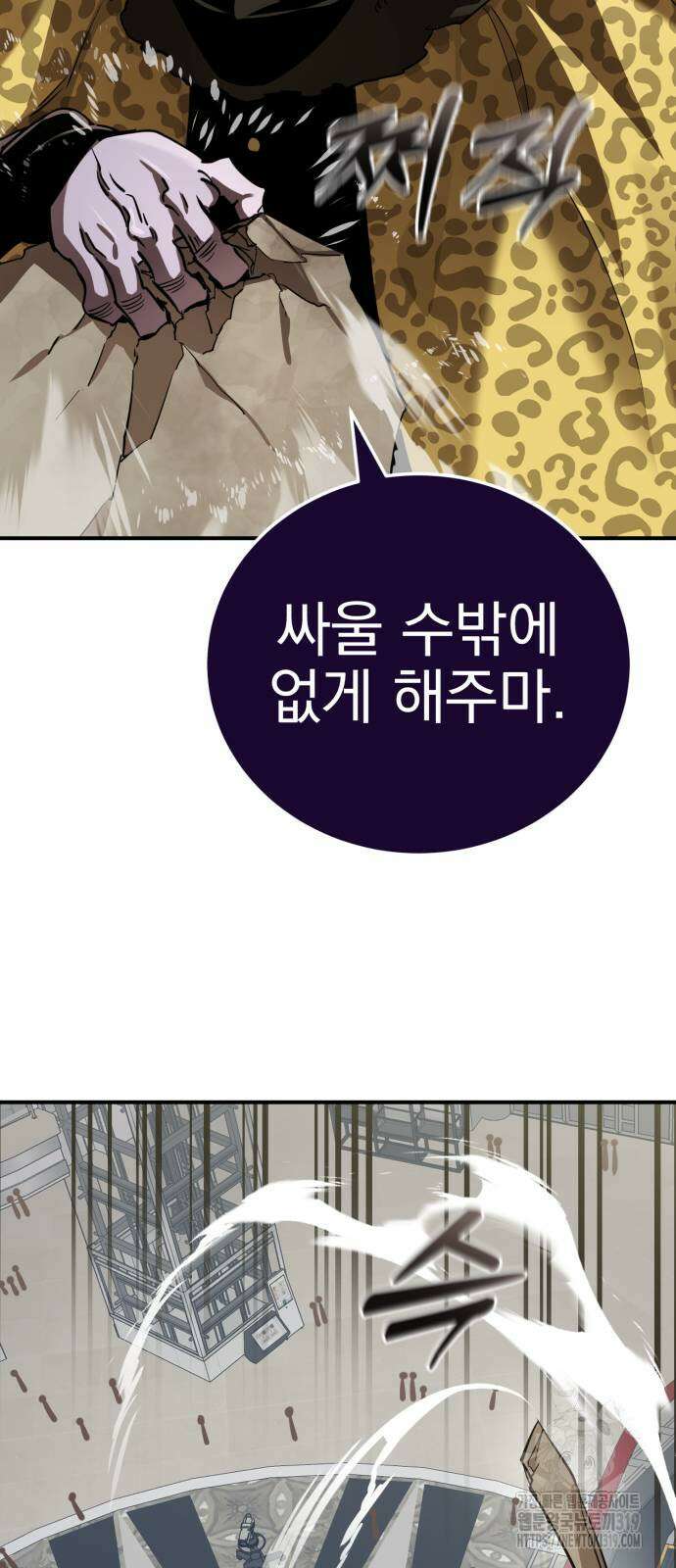 염라강림 16화 19