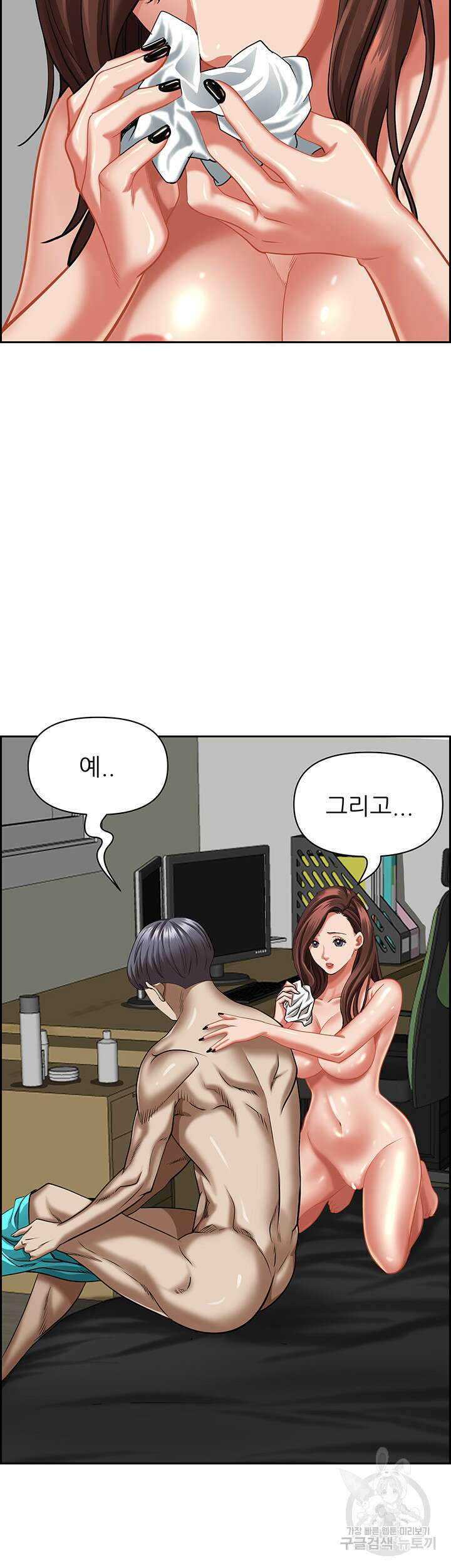 유부녀(탑툰) 94화 10