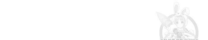유부녀(탑툰) 94화 11