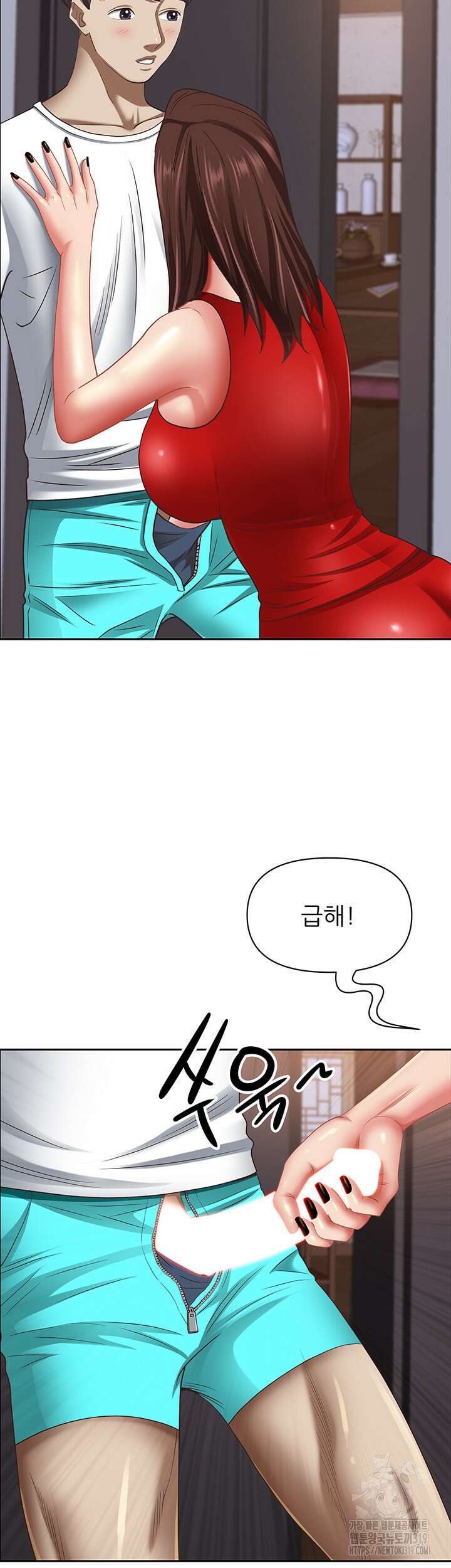 유부녀(탑툰) [탑툰] 103화 3