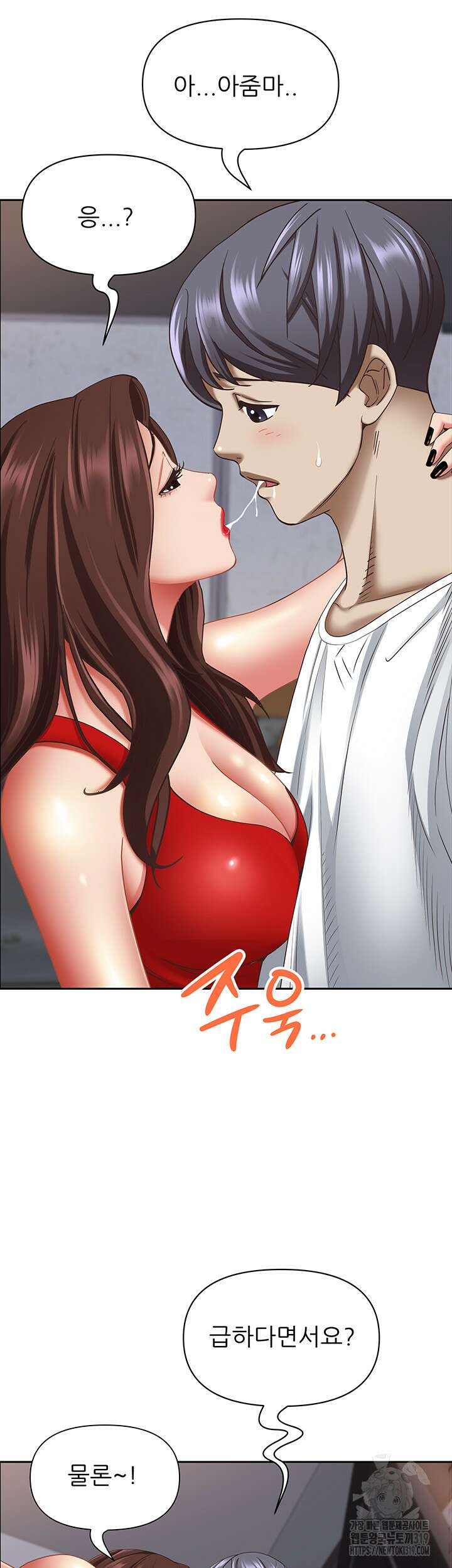 유부녀(탑툰) [탑툰] 103화 11