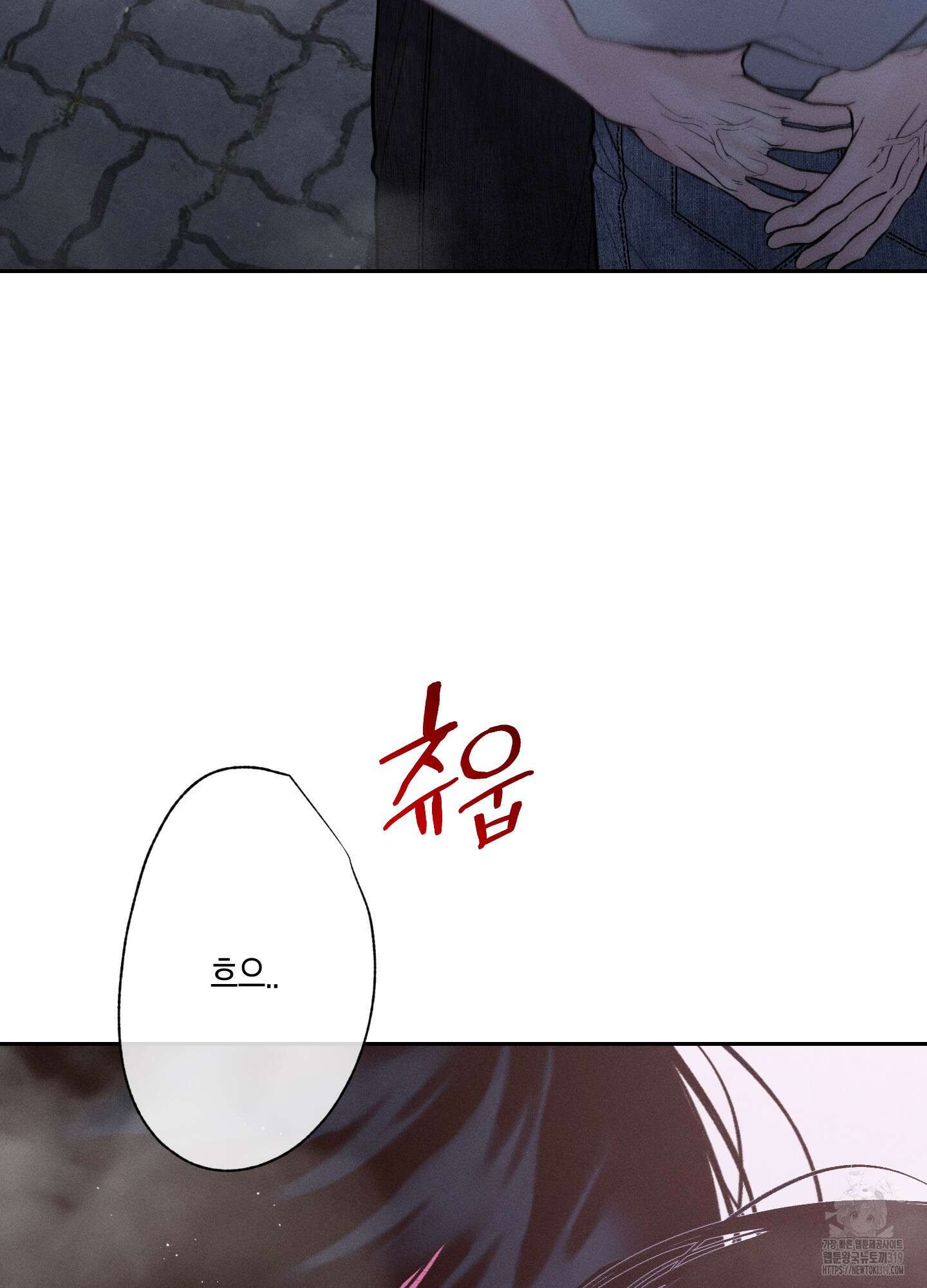 월요일의 구원자 27화 3