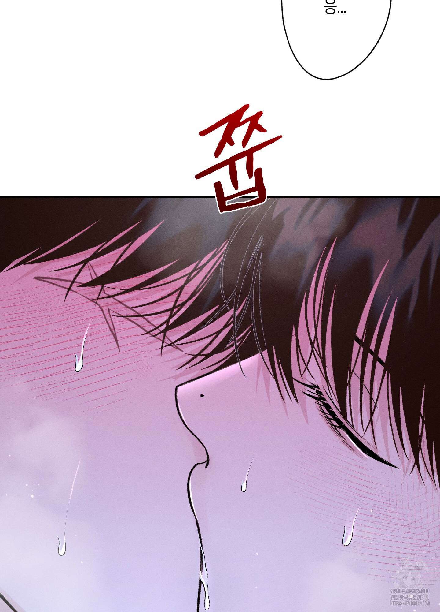 월요일의 구원자 27화 5