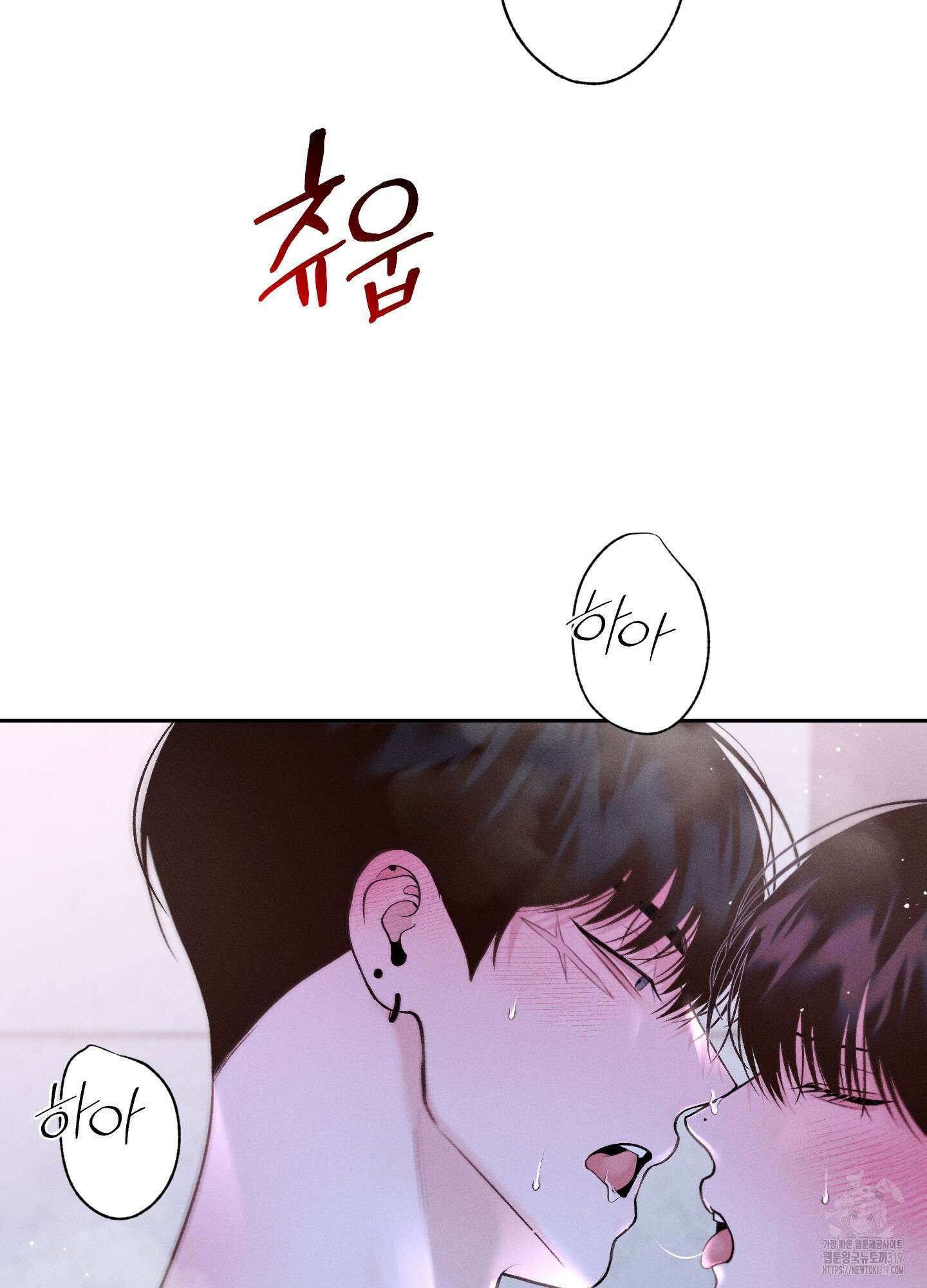 월요일의 구원자 27화 7