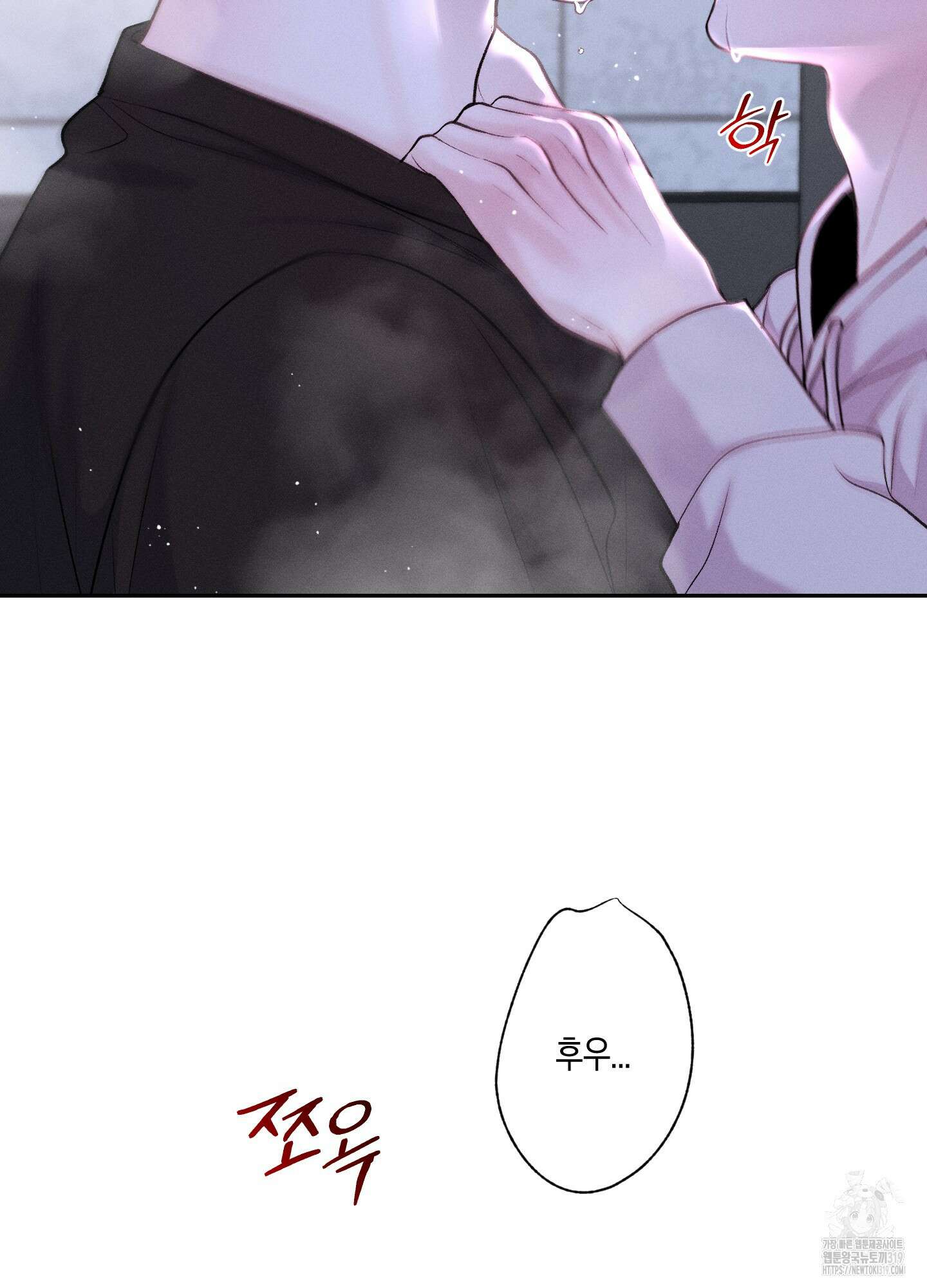월요일의 구원자 27화 8