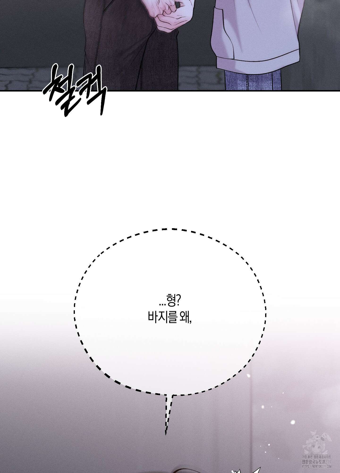 월요일의 구원자 27화 10
