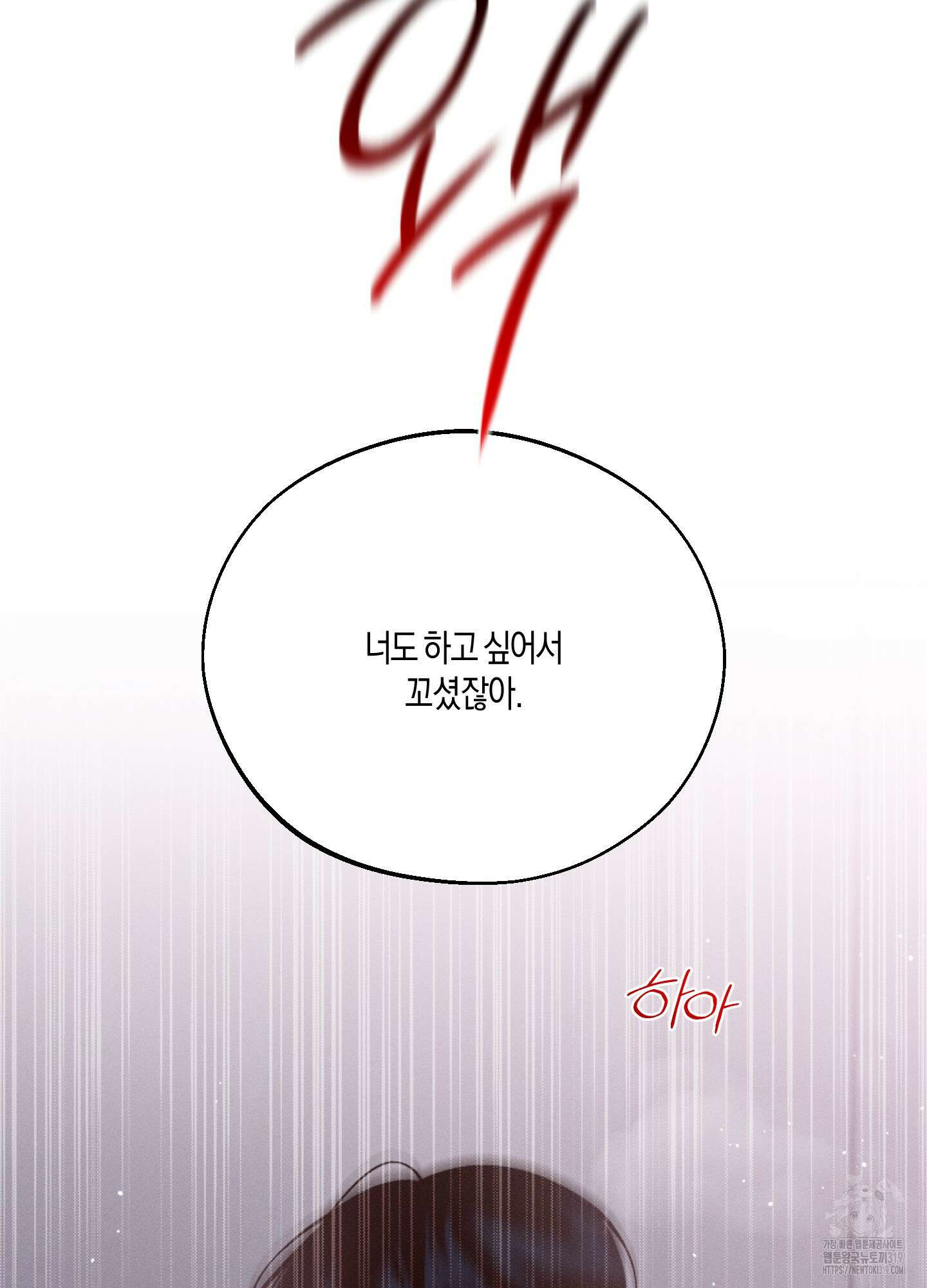 월요일의 구원자 27화 13