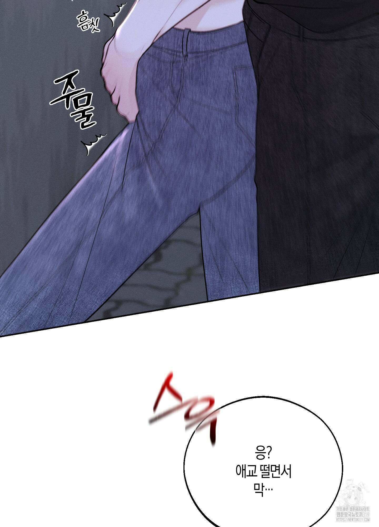 월요일의 구원자 27화 15