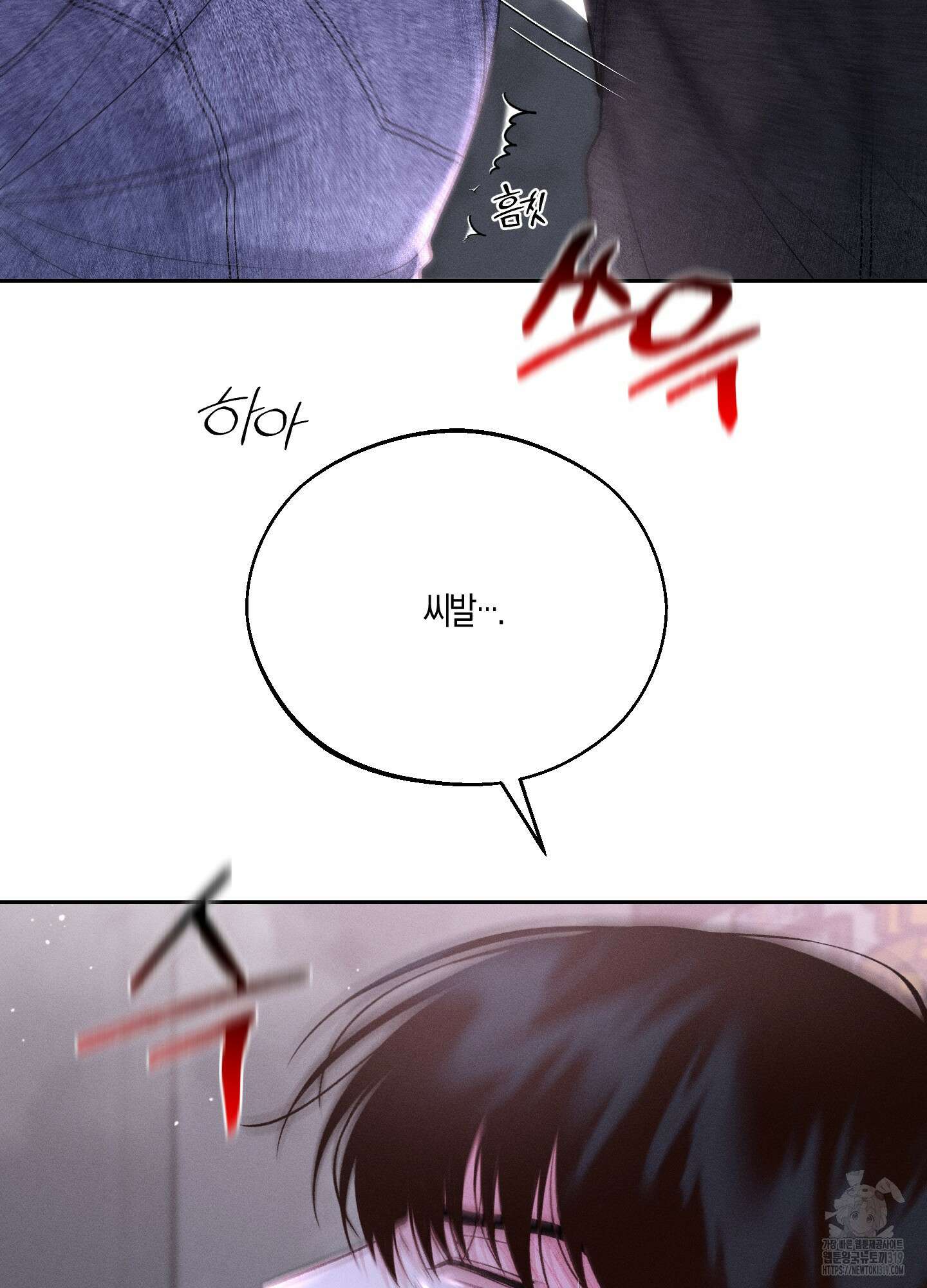 월요일의 구원자 27화 18