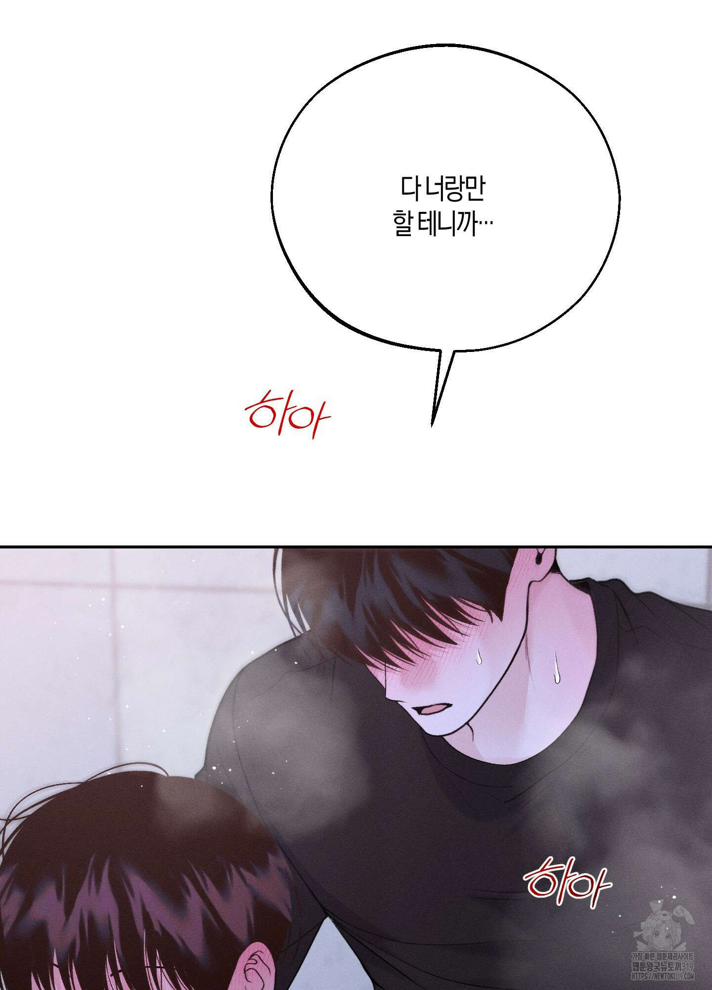 월요일의 구원자 27화 20