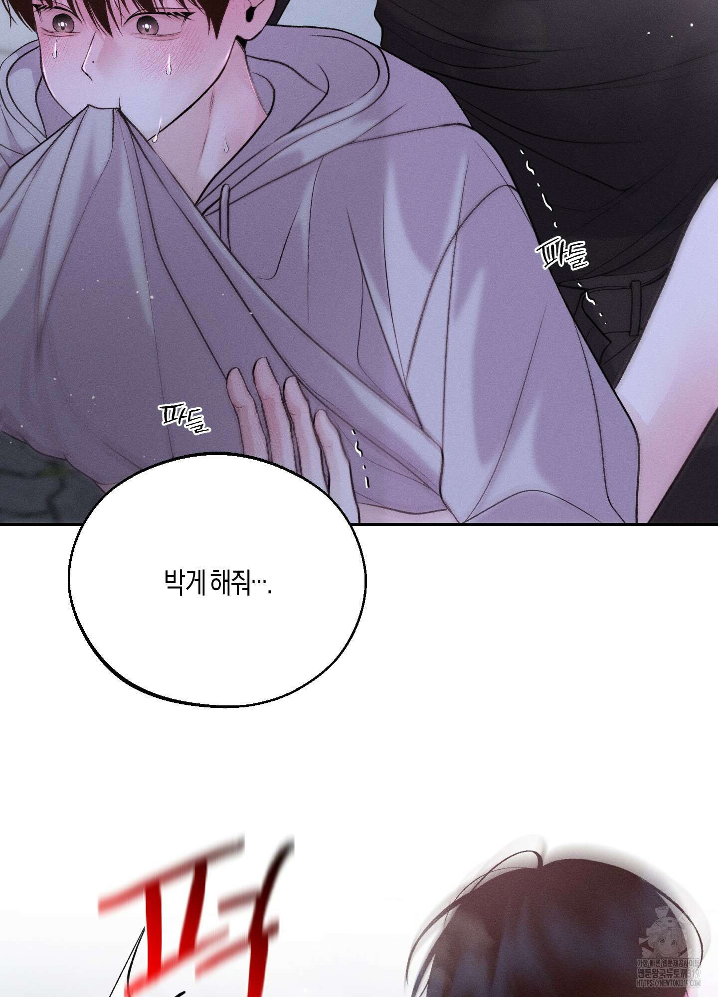 월요일의 구원자 27화 21