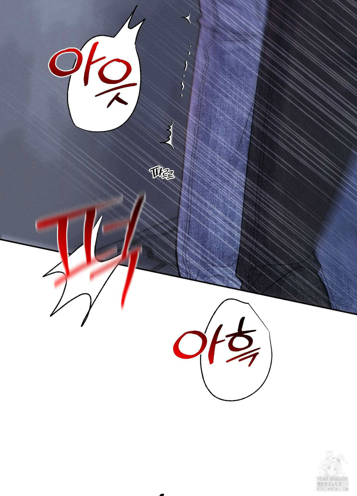 월요일의 구원자 27화 22