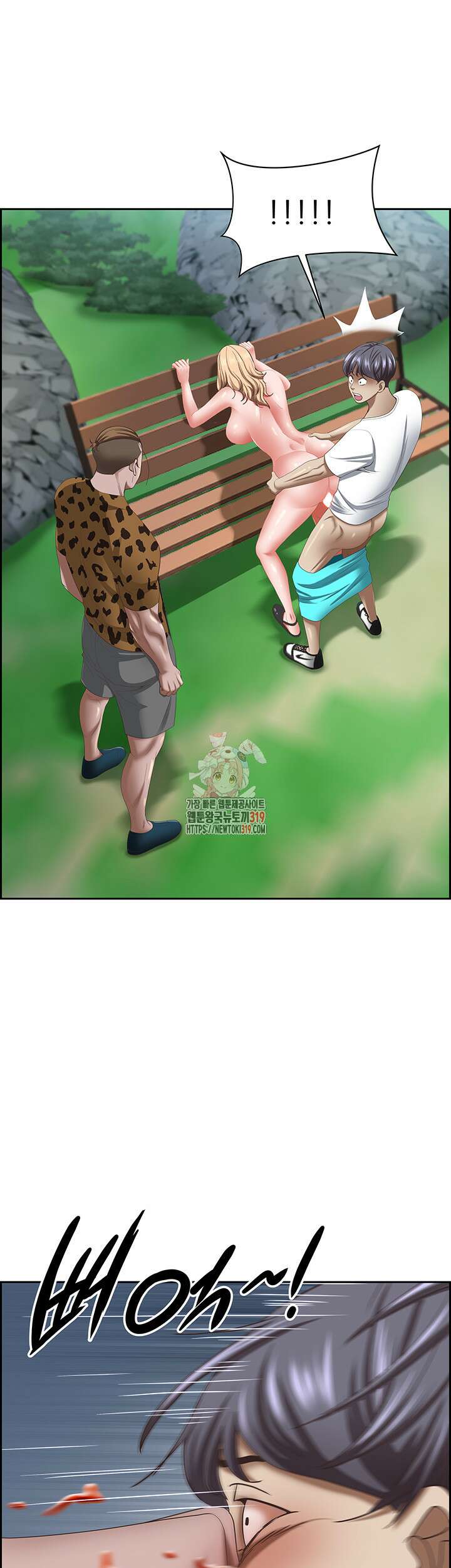 유부녀(탑툰) [탑툰] 111화 1