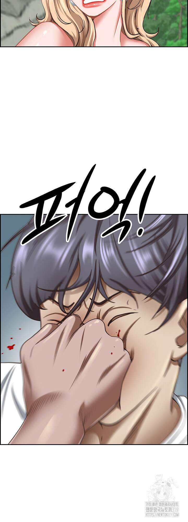 유부녀(탑툰) [탑툰] 111화 9