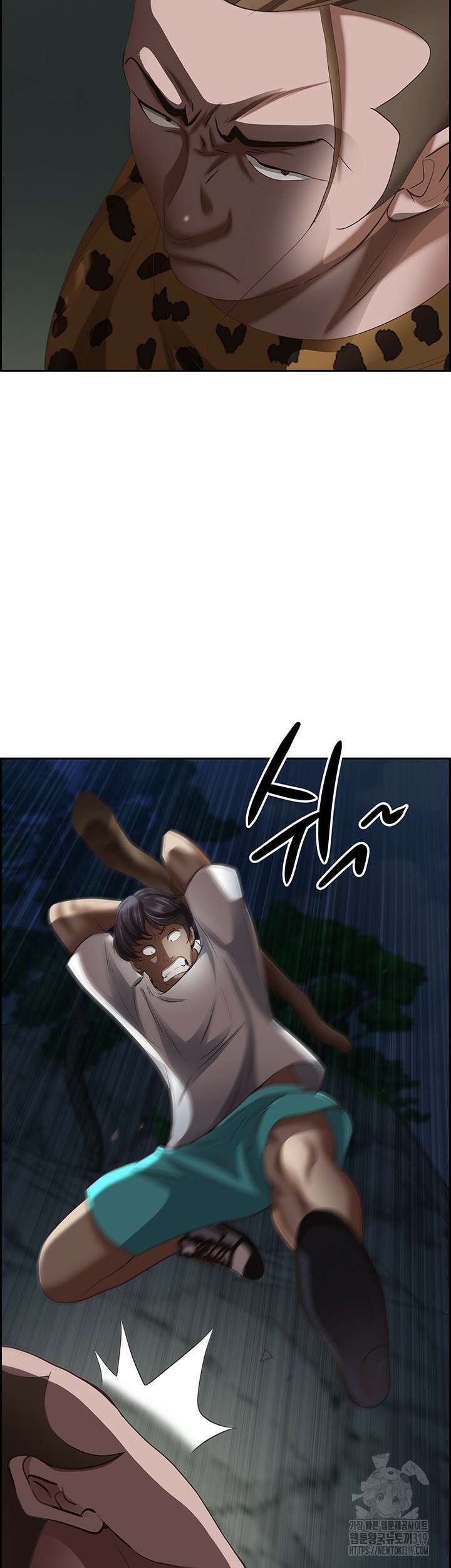 유부녀(탑툰) [탑툰] 117화 2
