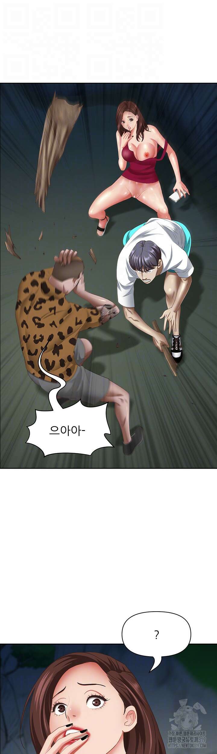유부녀(탑툰) [탑툰] 117화 6