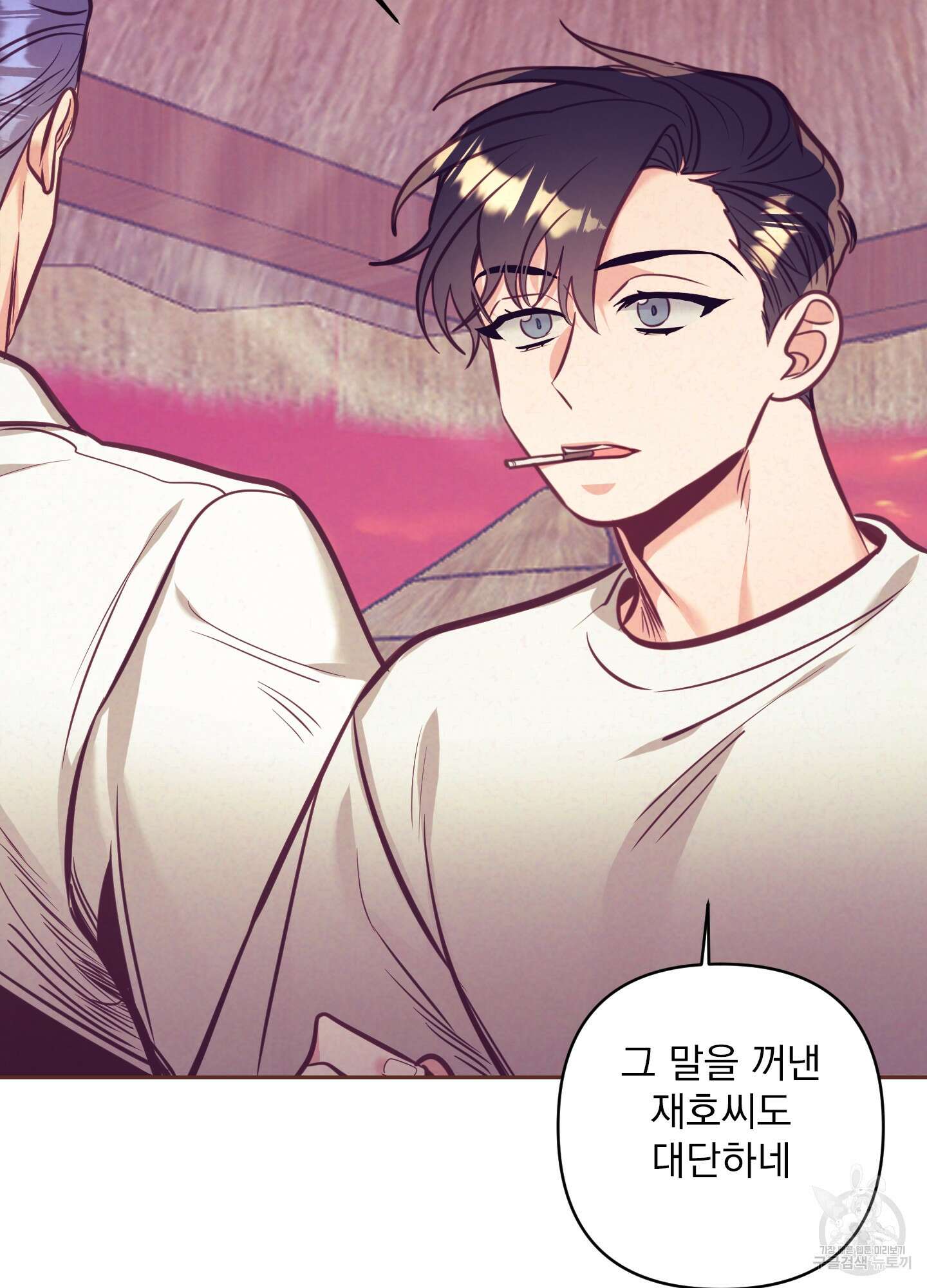 가정부의 사정 외전 11화 8