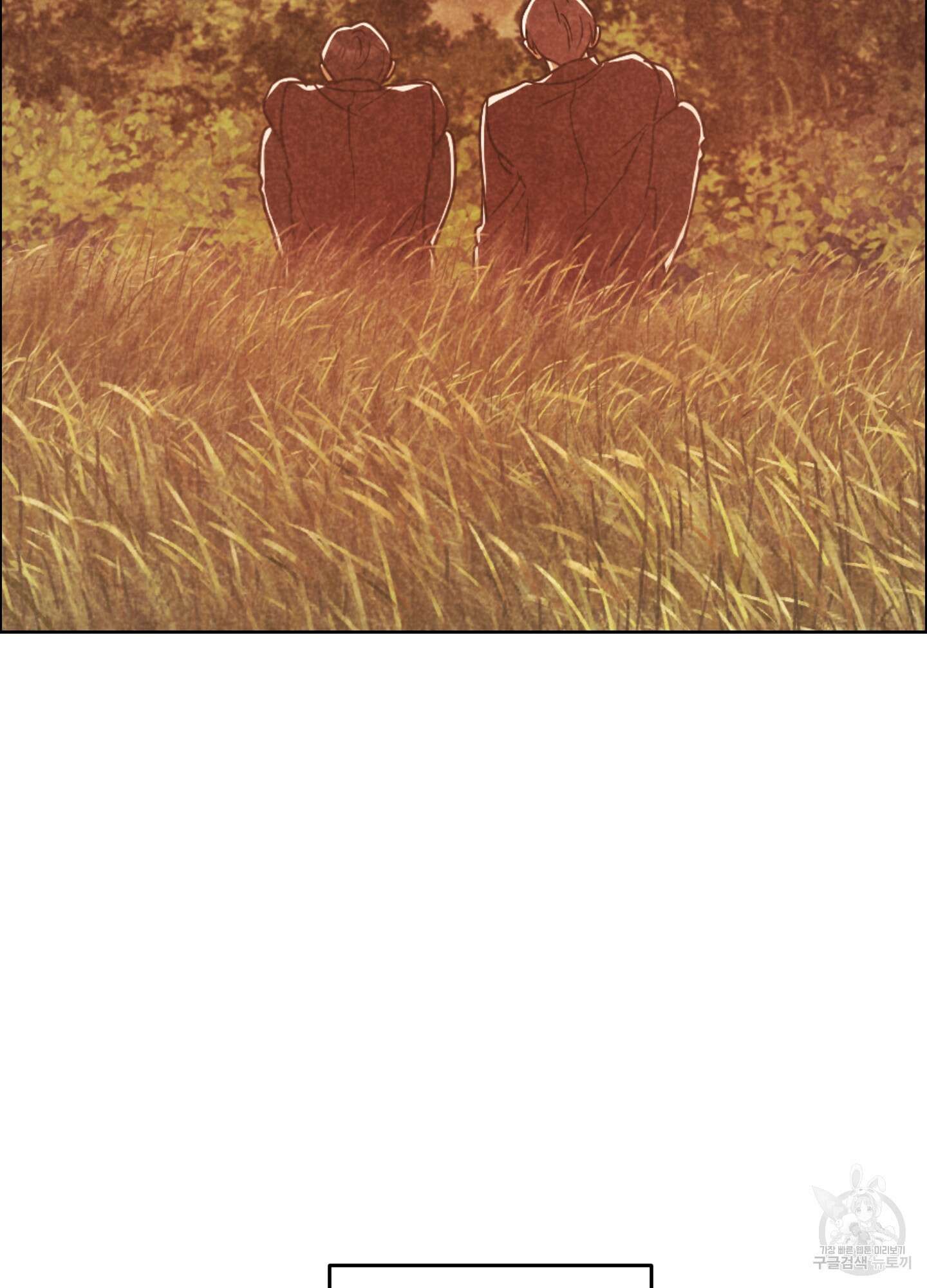 시금치 꽃다발 73화 19