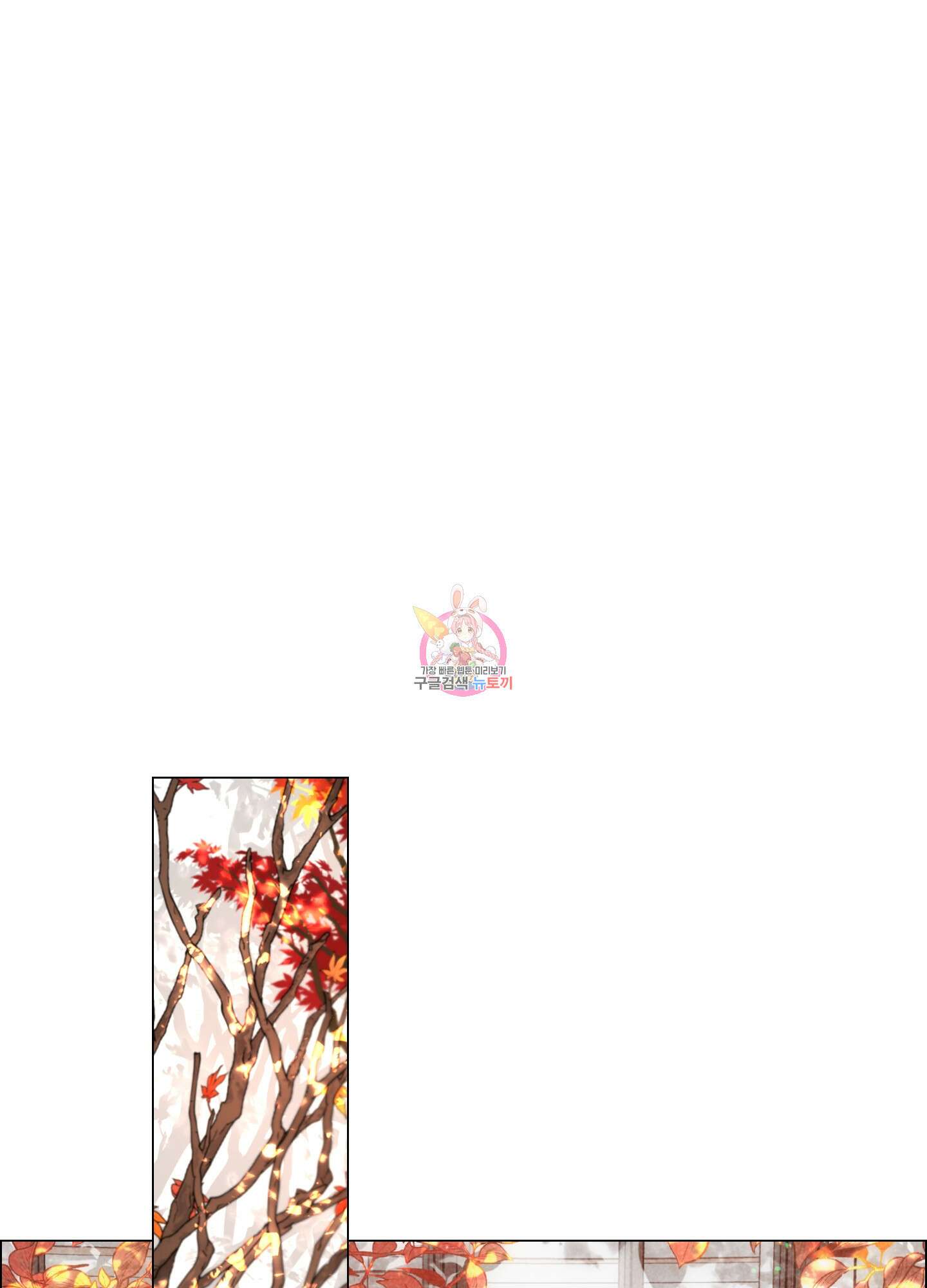 시금치 꽃다발 76화 1