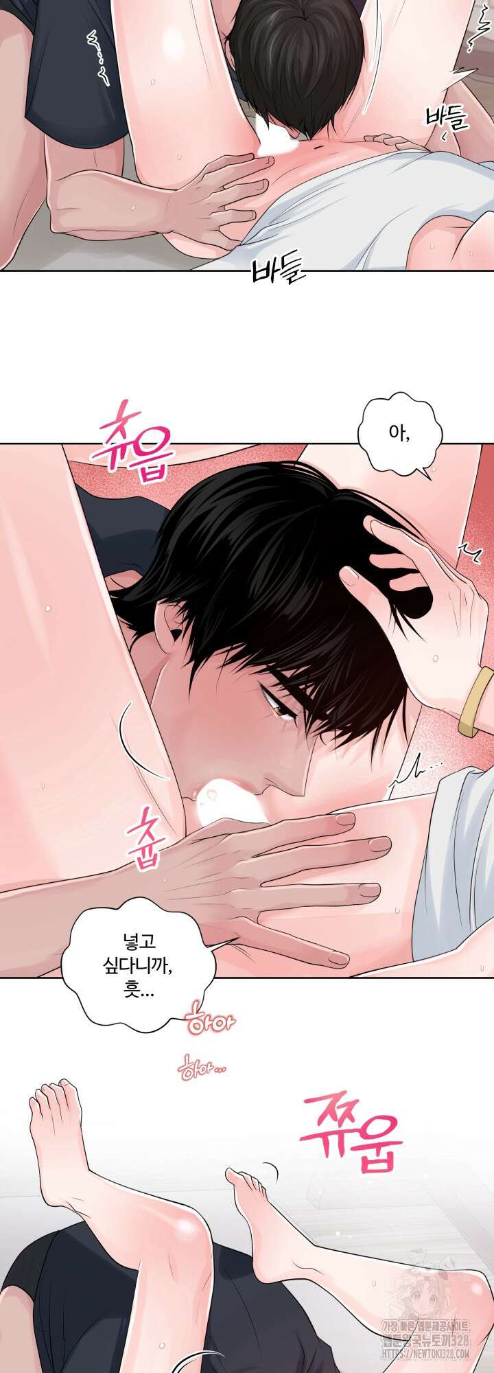 갓츄! 아일랜드 17화 2