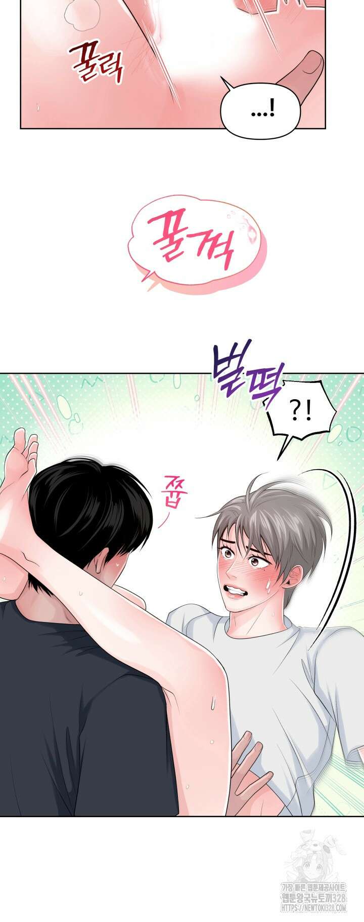 갓츄! 아일랜드 17화 5