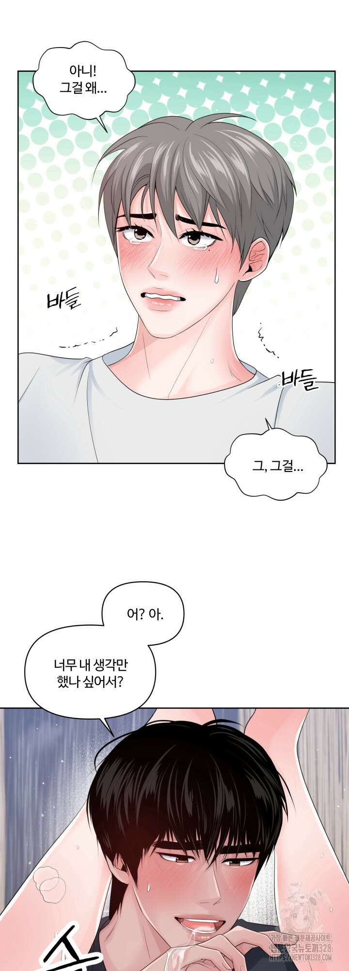 갓츄! 아일랜드 17화 6