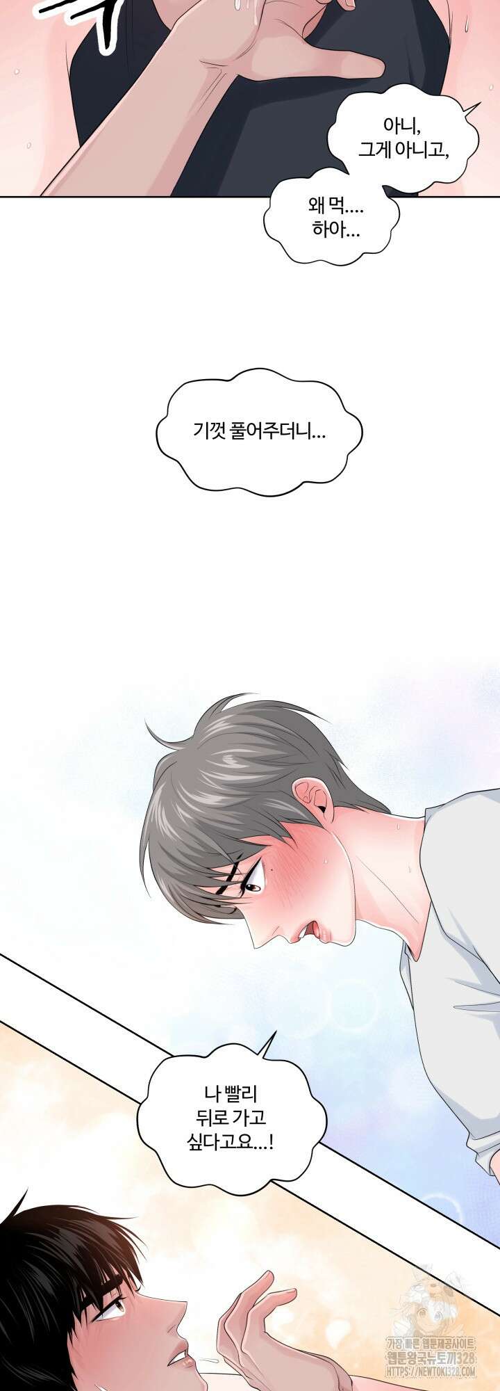 갓츄! 아일랜드 17화 7
