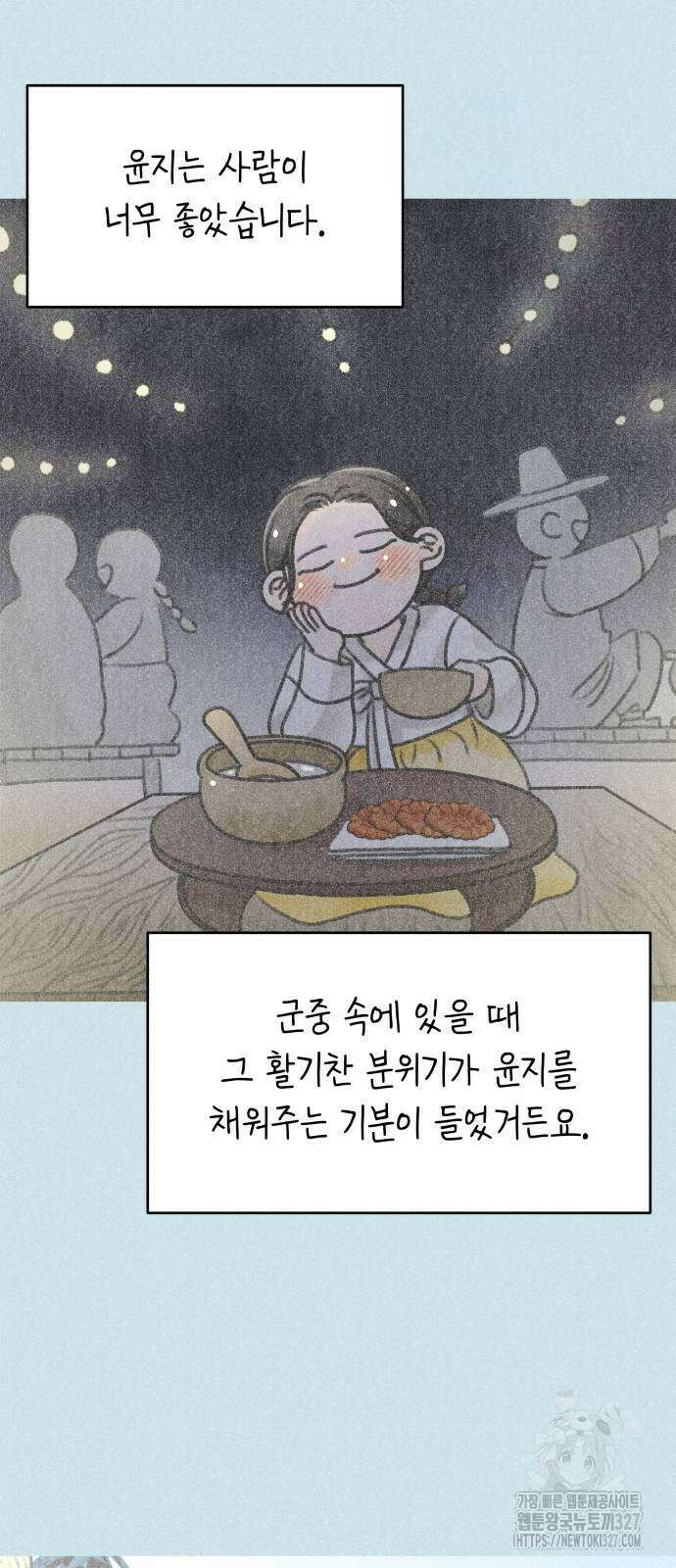 사내연애 사절! 31화 3