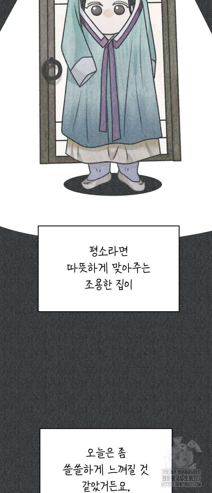 사내연애 사절! 31화 6