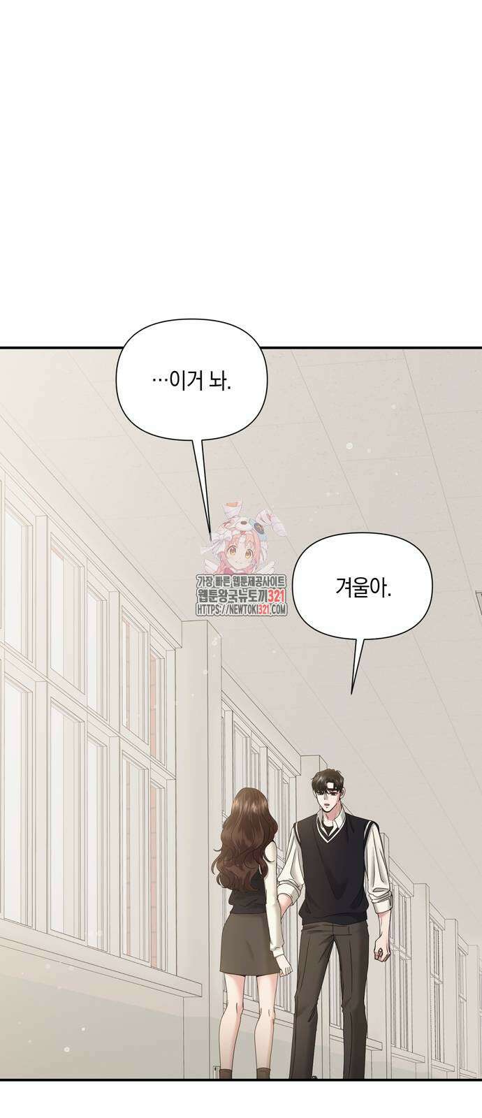 어느 날 남편이 생겼다 11화 1