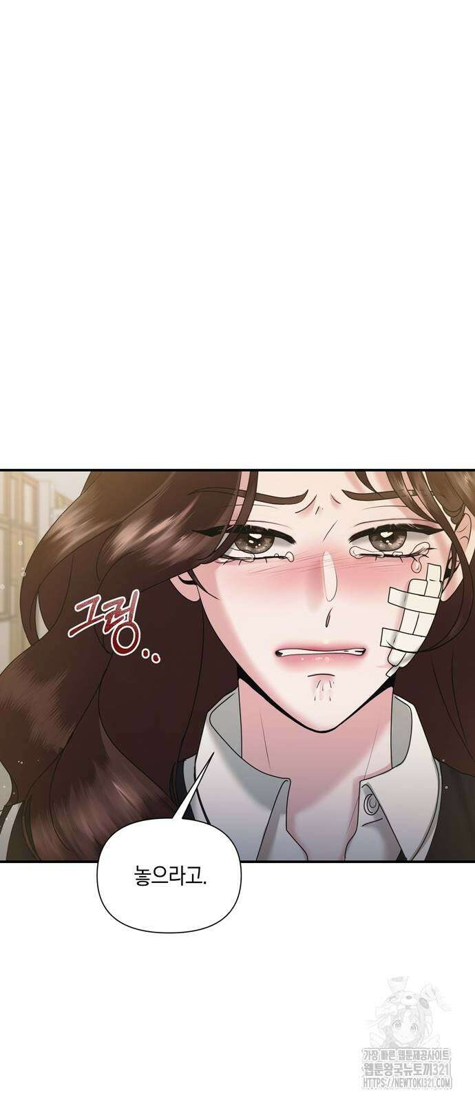 어느 날 남편이 생겼다 11화 2