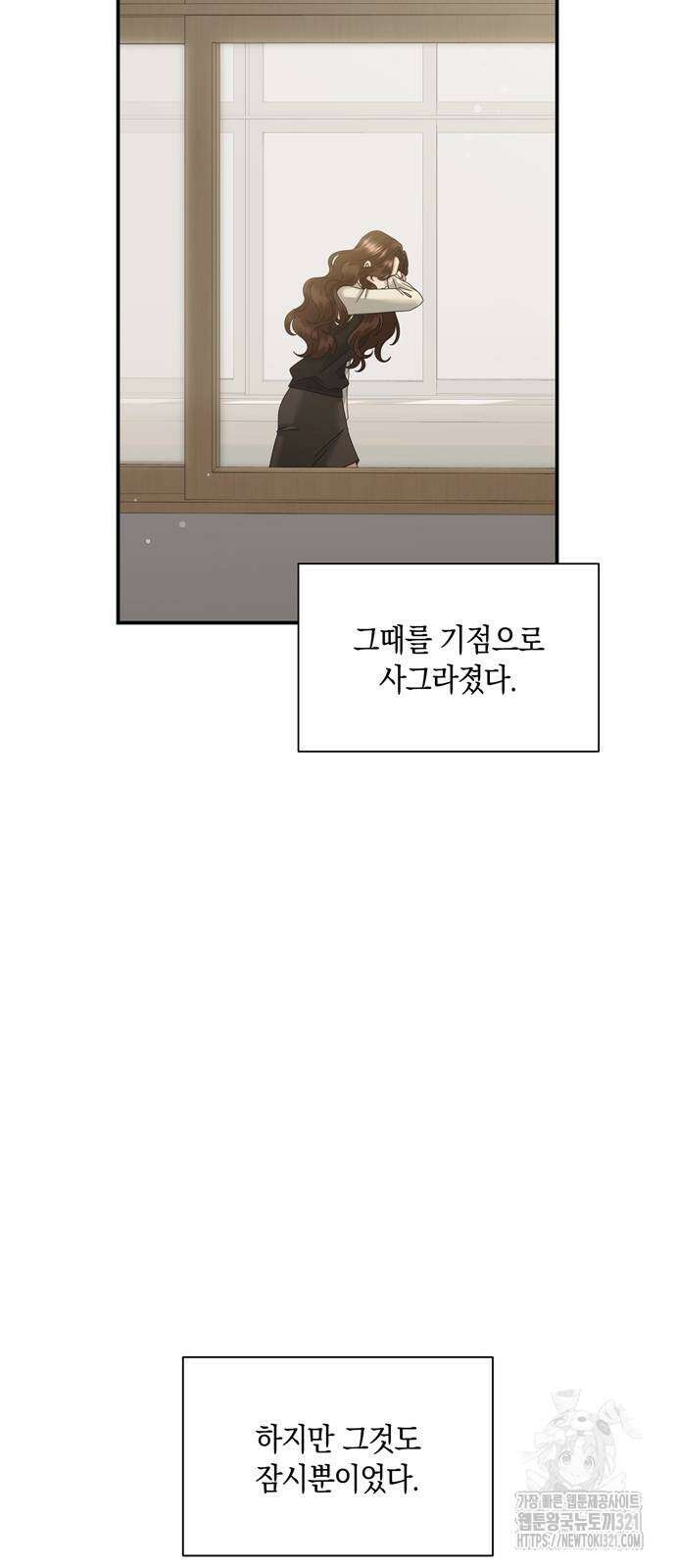 어느 날 남편이 생겼다 11화 6