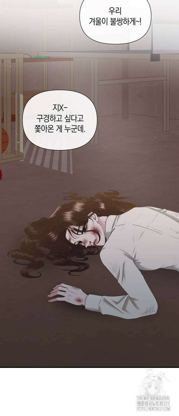 어느 날 남편이 생겼다 11화 9