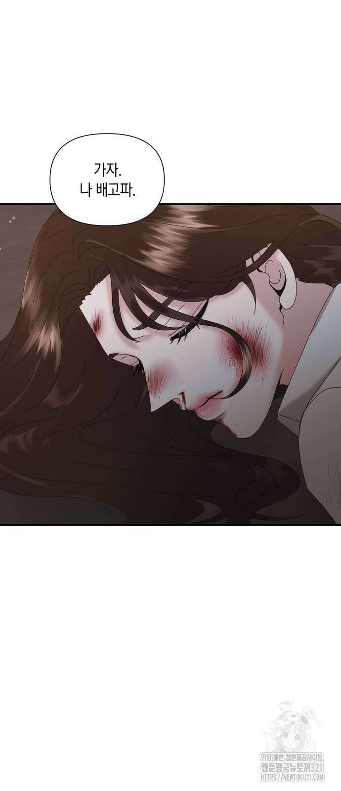 어느 날 남편이 생겼다 11화 10
