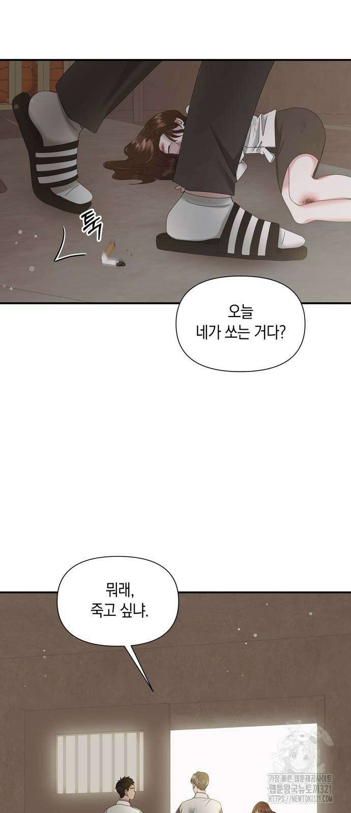 어느 날 남편이 생겼다 11화 11