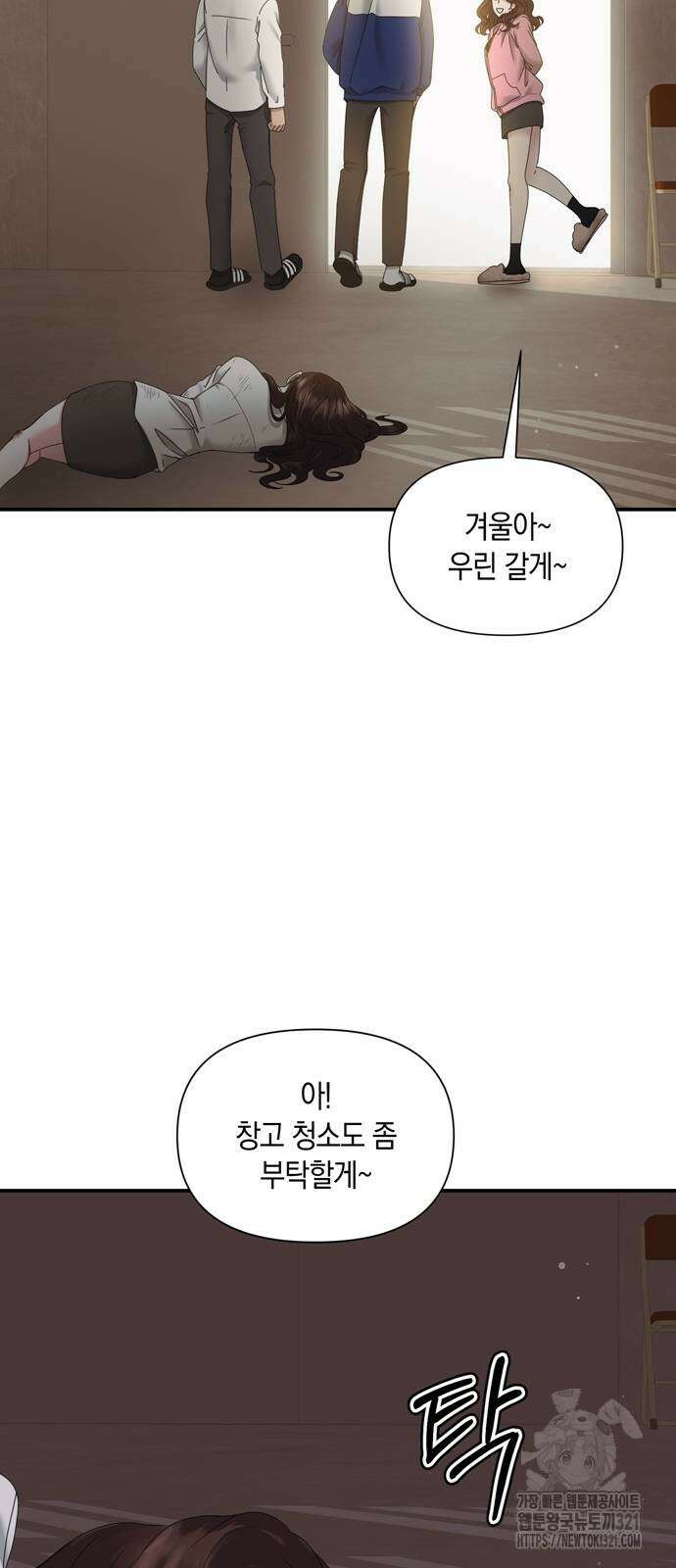 어느 날 남편이 생겼다 11화 12