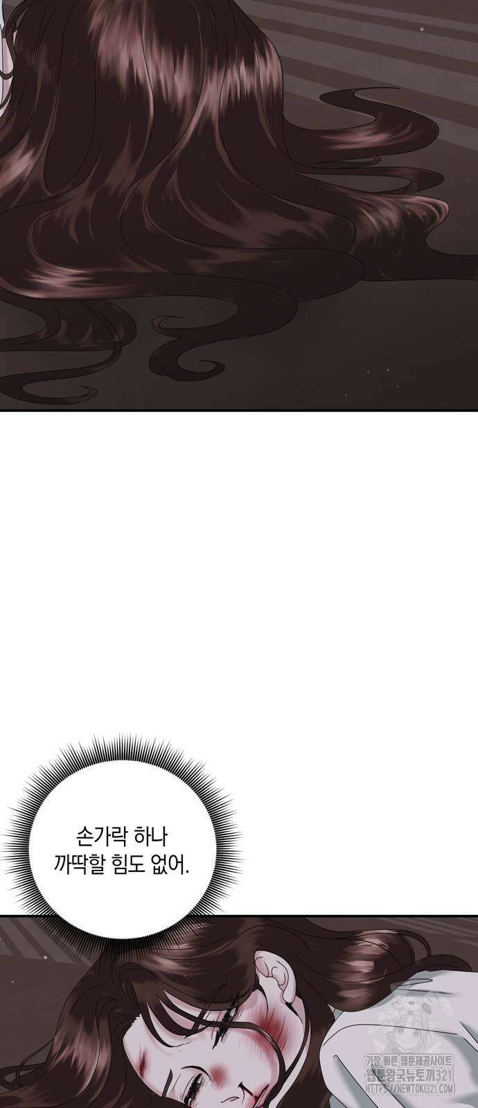 어느 날 남편이 생겼다 11화 13