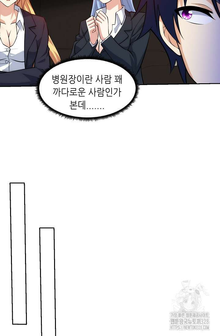 내 오른 눈은 신급 컴퓨터 10화 5