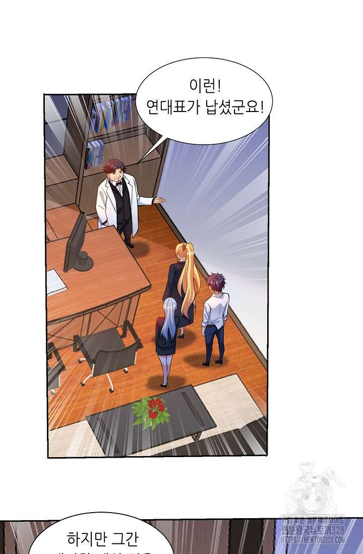내 오른 눈은 신급 컴퓨터 10화 7